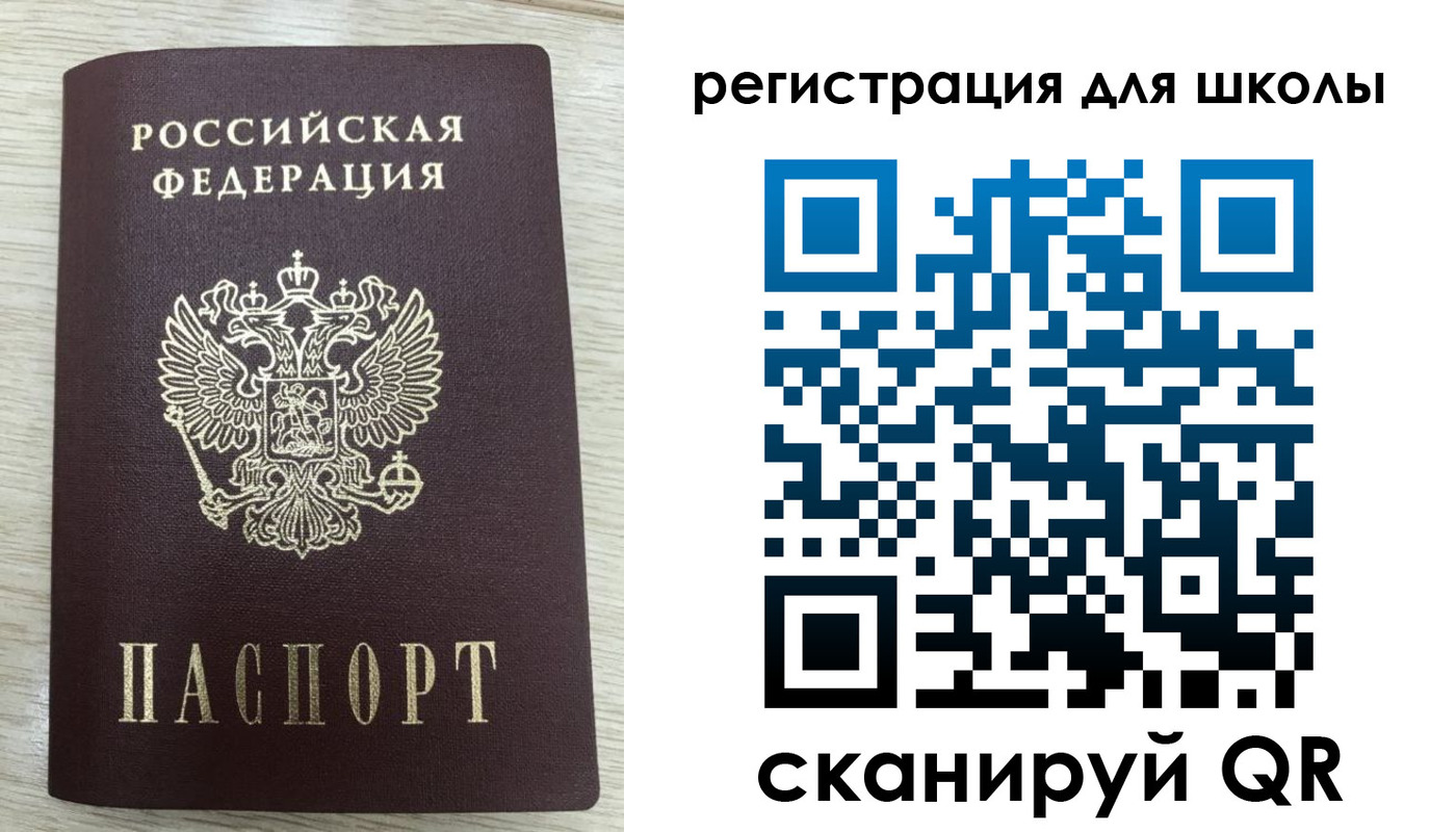 временная прописка в Вольске