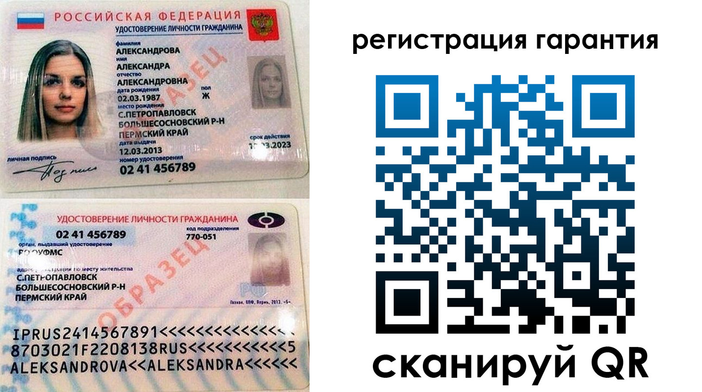прописка гарантия в Вольске