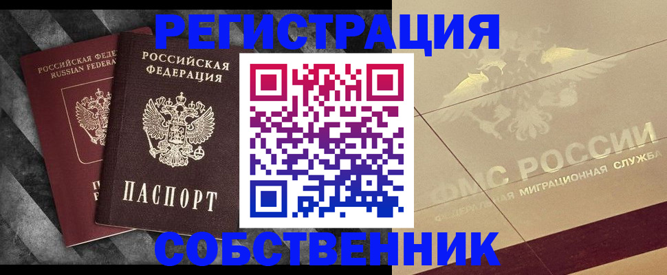 временная регистрация госуслуги в Вольске