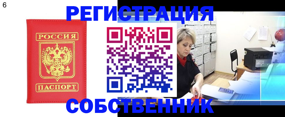 временная регистрация поиск в Вольске