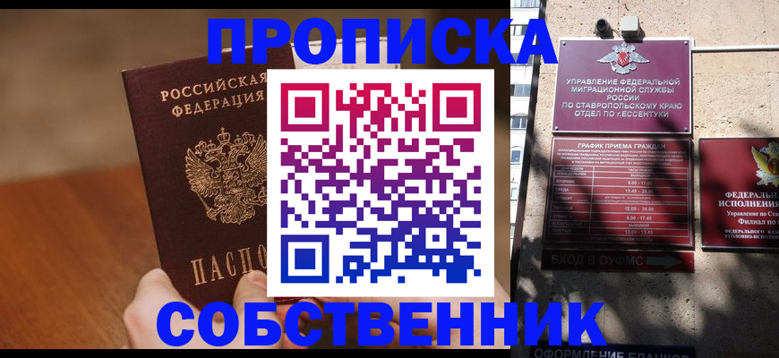регистрация для дет. сада в Вольске