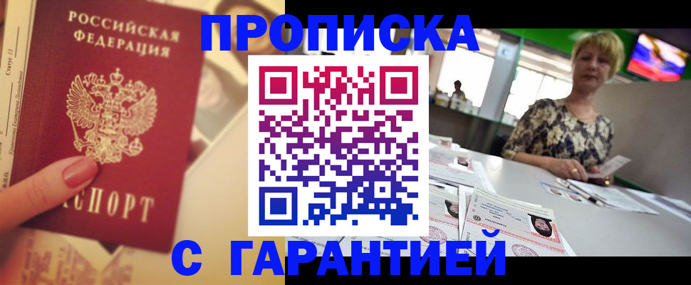 прописка иностранных граждан в Вольске