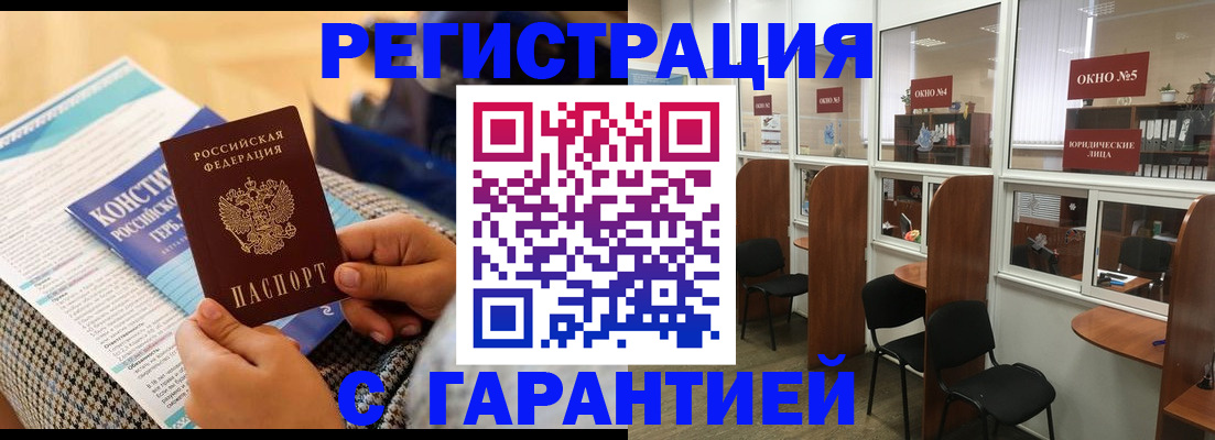 прописка для кредита в Вольске